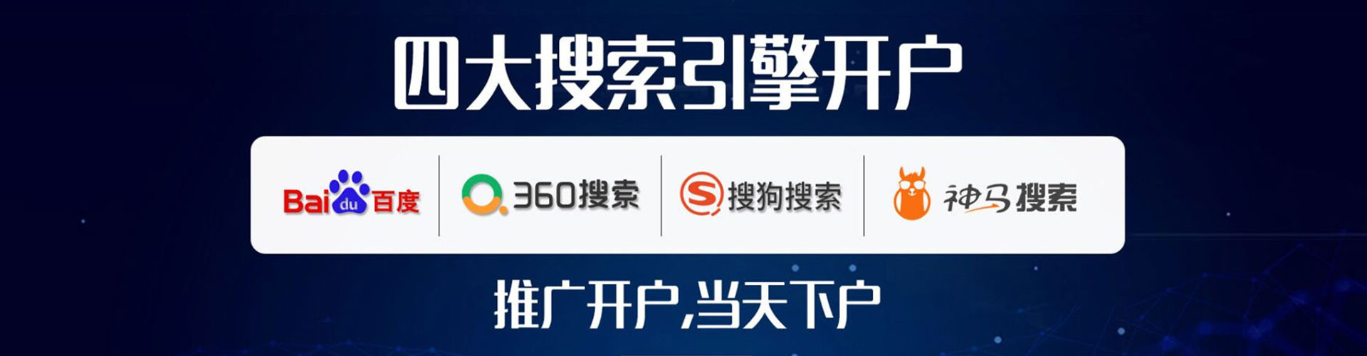 宁远竞价开户推广